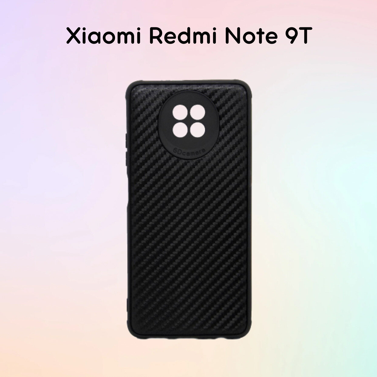 Силиконовый чехол имитация карбона Xiaomi Redmi Note 9T Черный