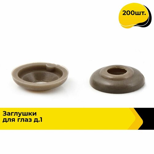 Глазки для игрушек глаза для кукол и творчества 200 шт 883₽