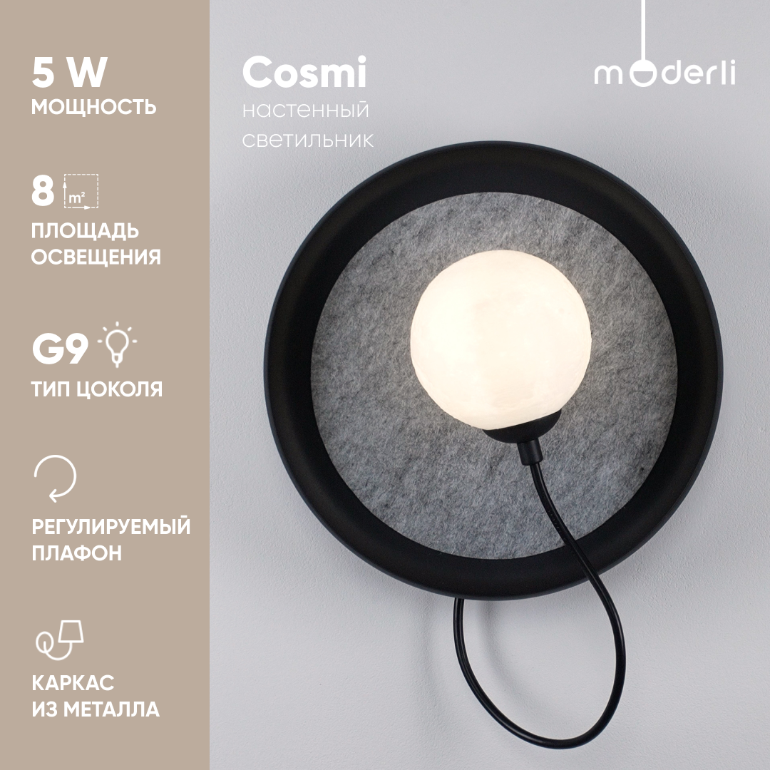 Светильник настенный Moderli V10692-WL Cosmi черный, серый