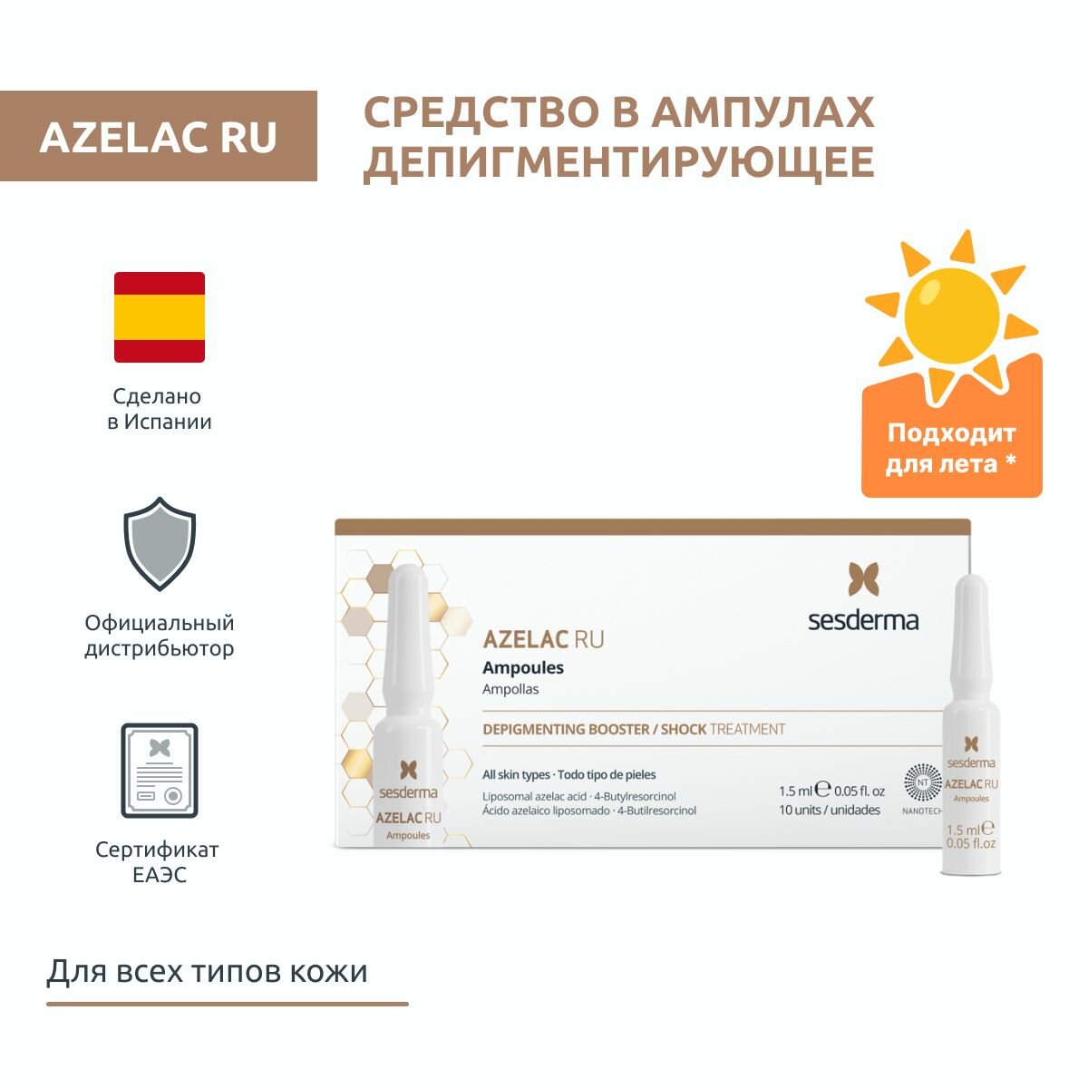 Sesderma Средство в ампулах депигментирующее, 10 шт. по 1,5 мл (Sesderma, ) - фото №4