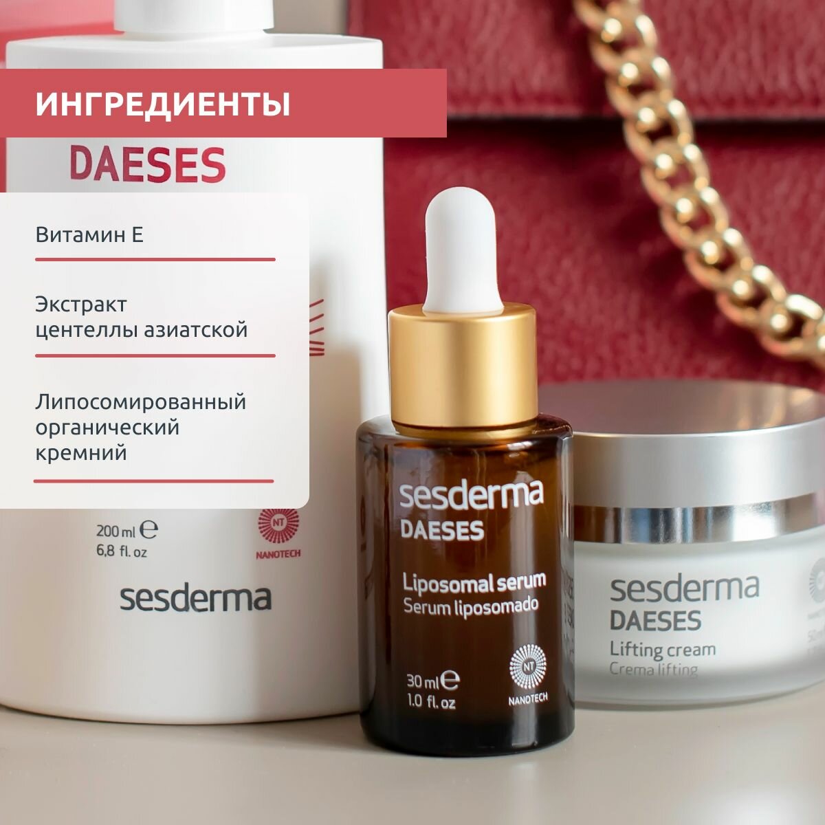 Sesderma Сыворотка липосомальная подтягивающая 30 мл (Sesderma, ) - фото №11