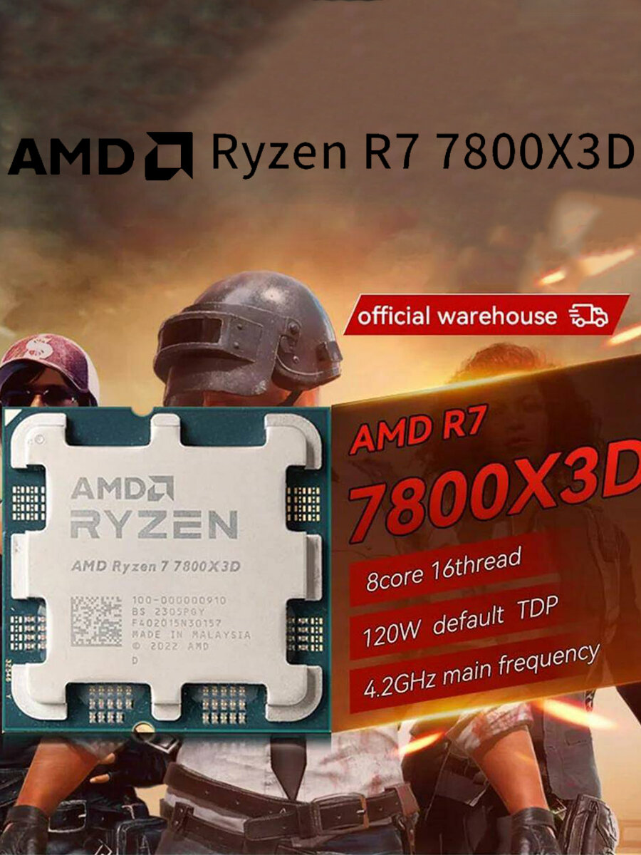 Процессор AMD Ryzen 7 7800X 3D OEM (без кулера)