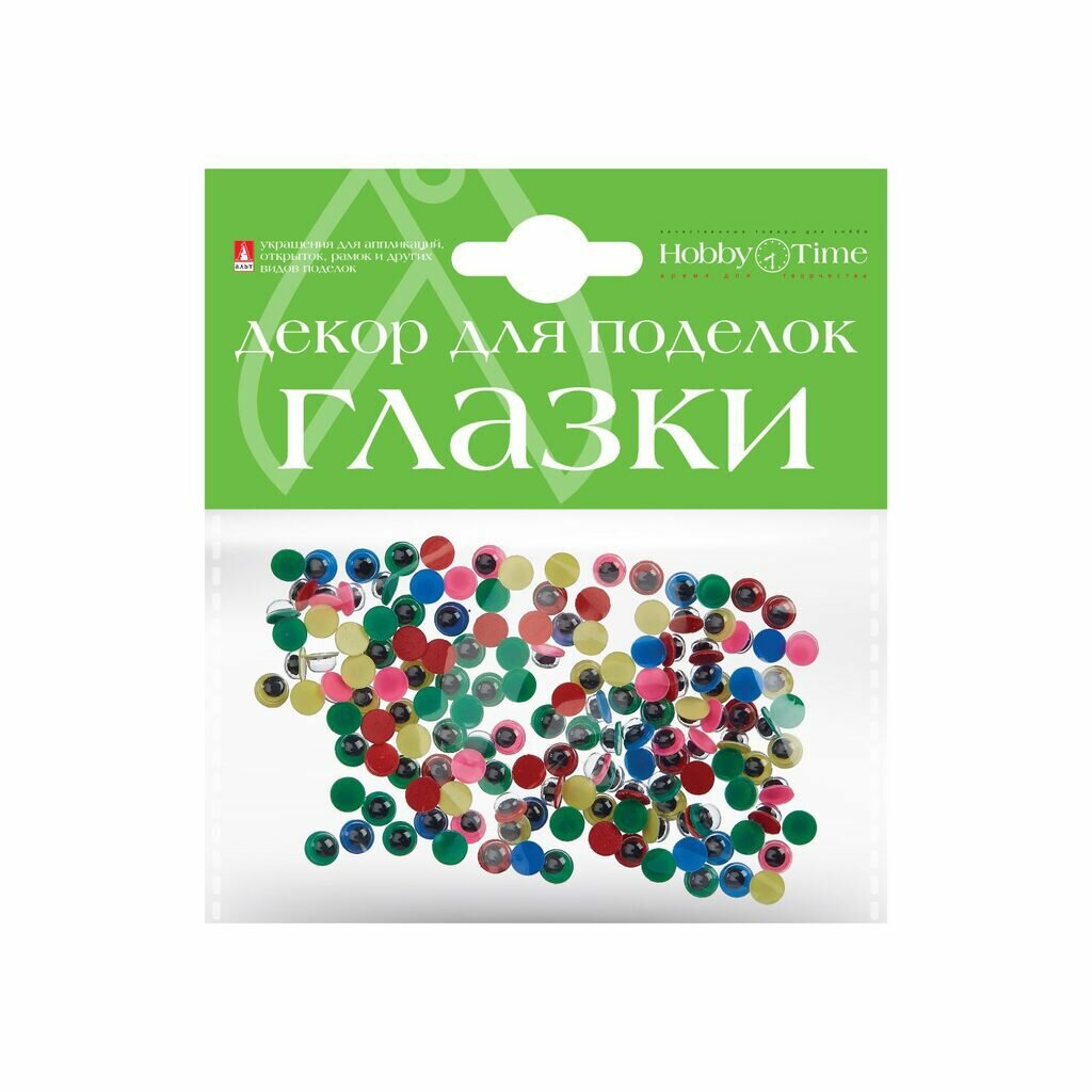 Набор "Глазки подвижные" 5мм, 5 видов