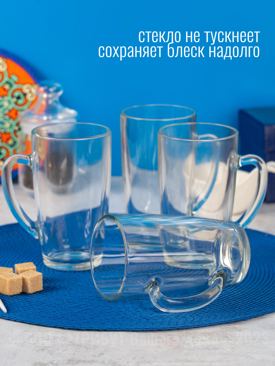 Набор стеклянных кружек OSZ "XXXL", 400 мл, 4 шт, бесцветные, для посудомойки — фото 1
