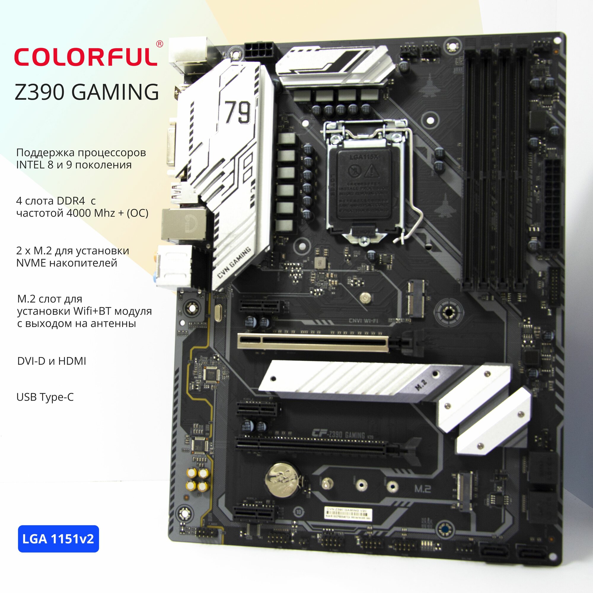 Материнская плата Colorful CVN Z390 Gaming V20 LGA1151v2 DDR4 Wi-Fi + BT M.2 ATX OEM