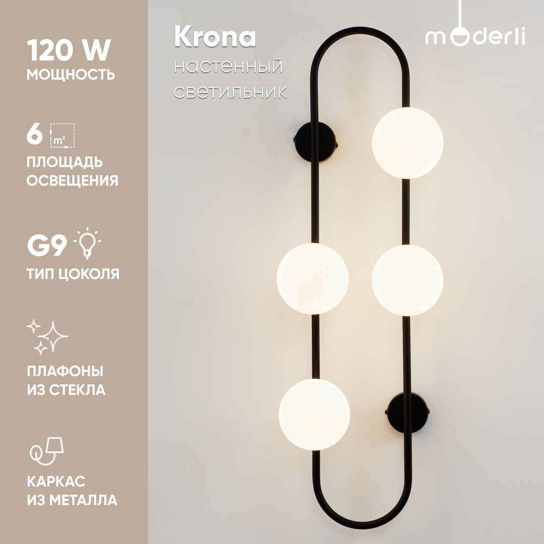 Бра Moderli Krona - фото №1