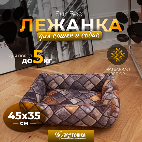 Лежанка для кошек и собак SunBed из велюра 