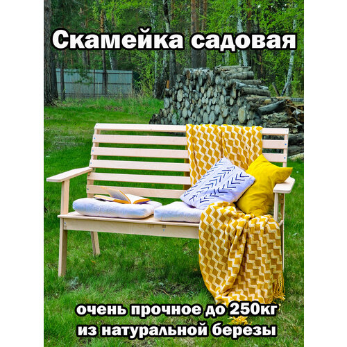 Скамейка садовая деревянная со спинкой 4870₽
