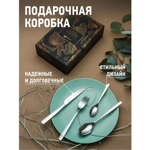 Набор столовых приборов 114360₽