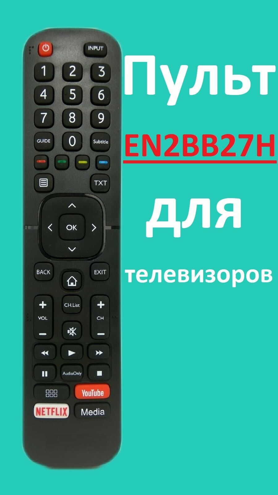 Пульт EN2BB27H для телевизоров