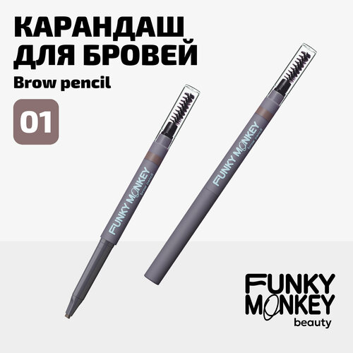 Funky Monkey Карандаш для бровей Brow Pencil тон 01