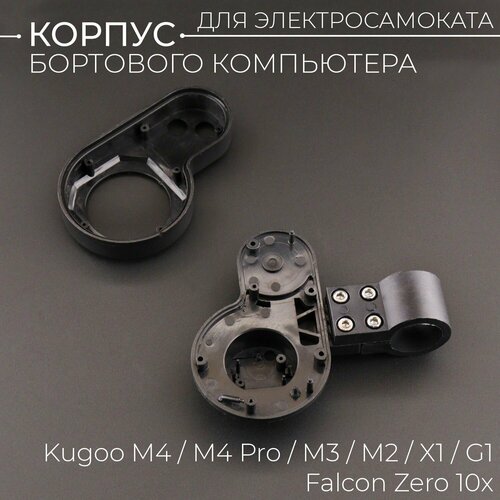Корпус бортового компьютера TF-100 QS-S4 крепление для электросамоката Kugoo M4 BEEZMOTO 635₽