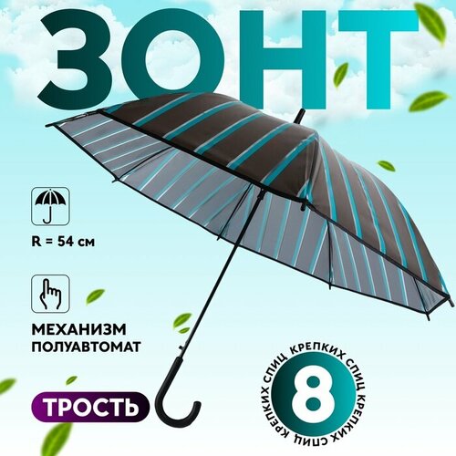 Зонт-трость Сима-ленд зеленыйчерный 1317₽