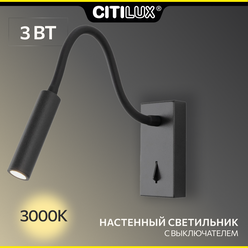 Бра для дома на стену Citilux Декарт CL704361, цвет арматуры черный