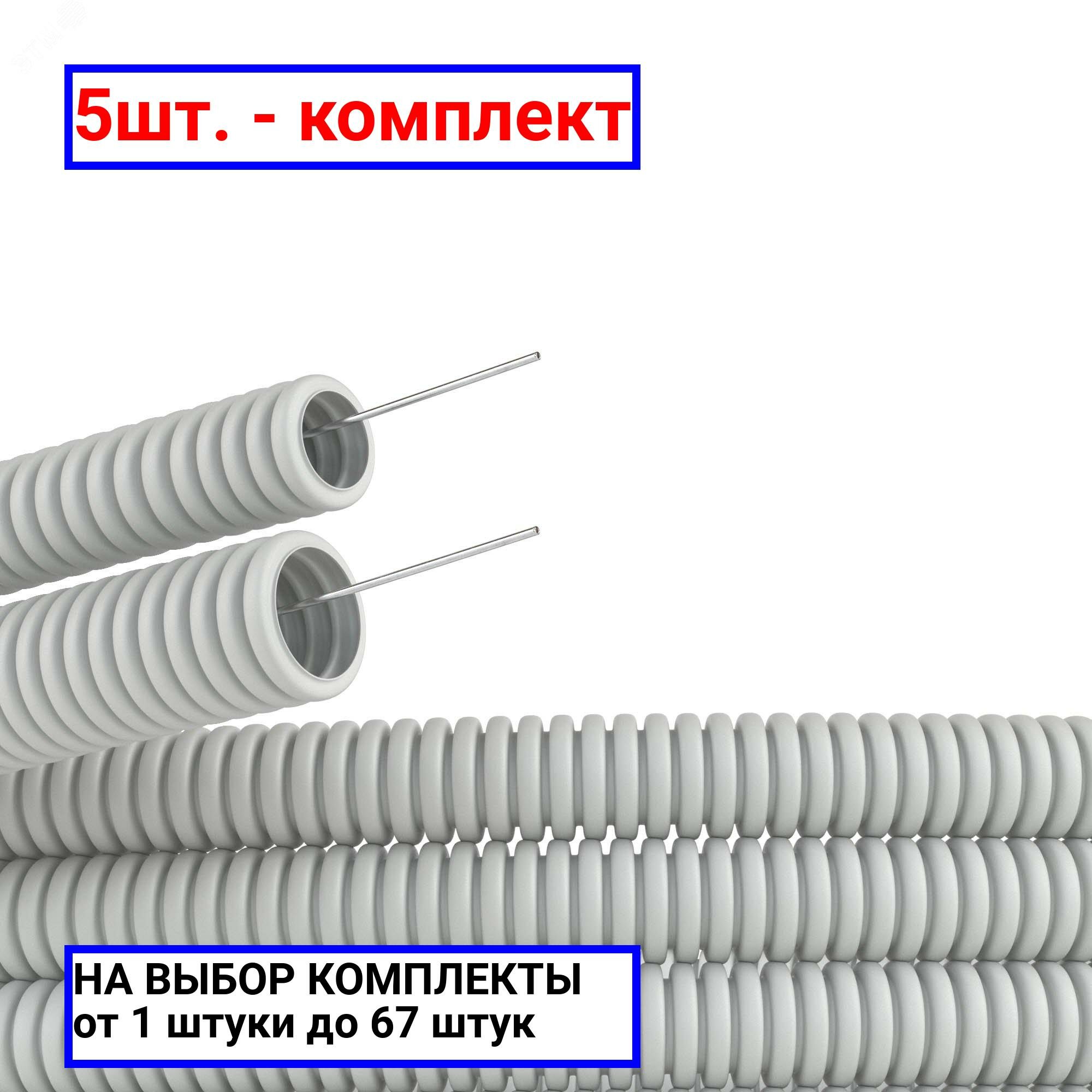 фото Труба гофрированная ПВХ с зондом DKC