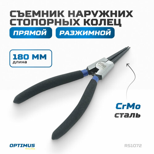 Съемник наружних стопорных колец прямой 180 мм (разжимной) RS1072