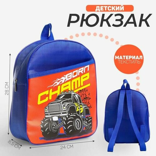 Рюкзак детский Монстр-трак 242885 см 1281₽
