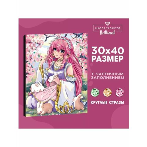 Алмазная вышивка с частичным заполнением на холсте Нежная 1150₽