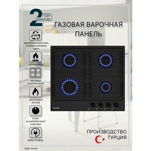 Газовая варочная панель встраиваемая газовая варочная панель газовая варочная панель встраиваемая Antique 64G MBL 1840000₽