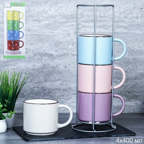 Набор кружек на 4 персоны 4 кружки по 400 мл подставка в комплекте 1253₽