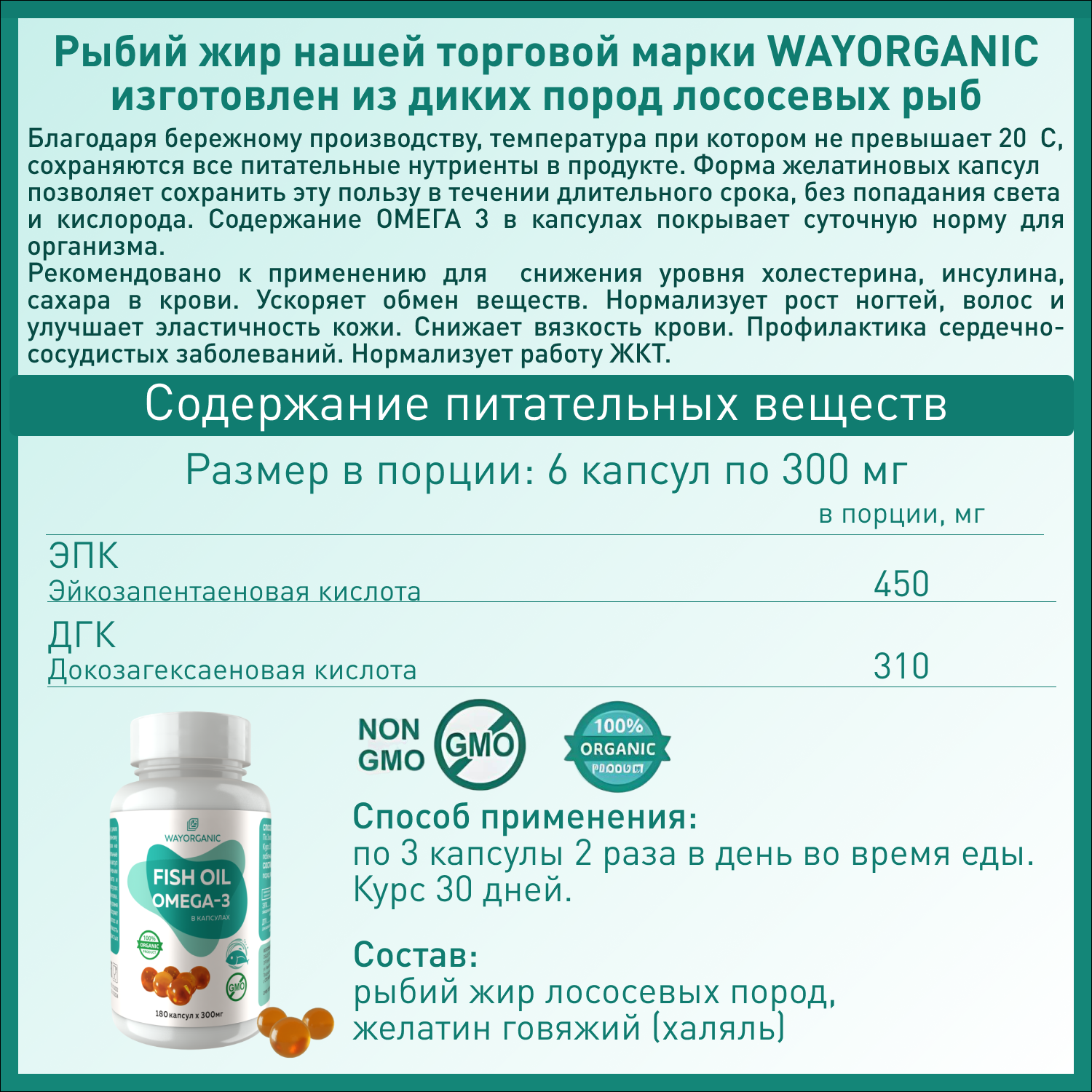 Изображение Рыбий жир в капсулах, Омега 3 6 9 капсулы