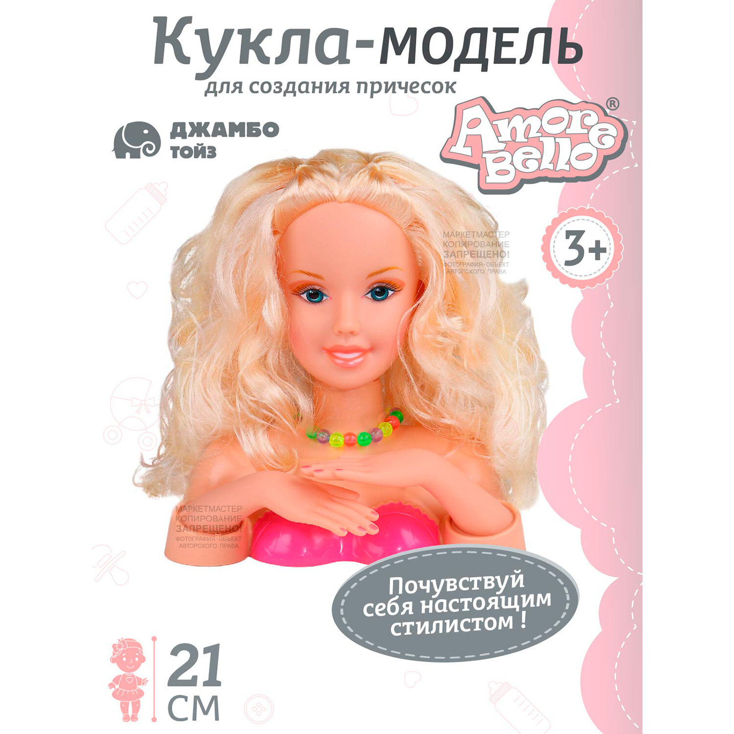 Кукла- модель для причесок с аксессуарами ТМ Amore Bello, длинные волосы, кукла-манекен, салон красоты, играем в парикмахера, для девочек, JB0207154
