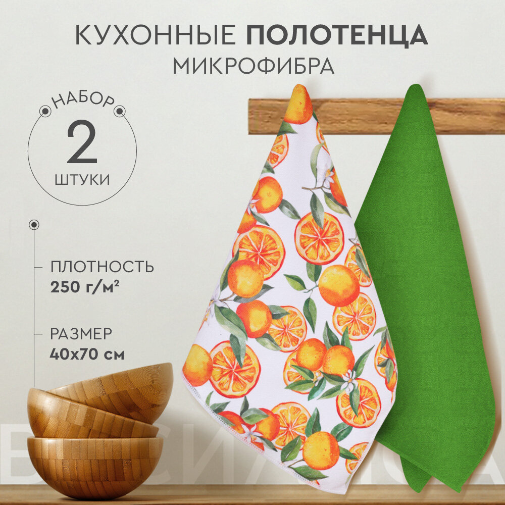 фото Набор кухонных полотенец "Василиса" 40х70