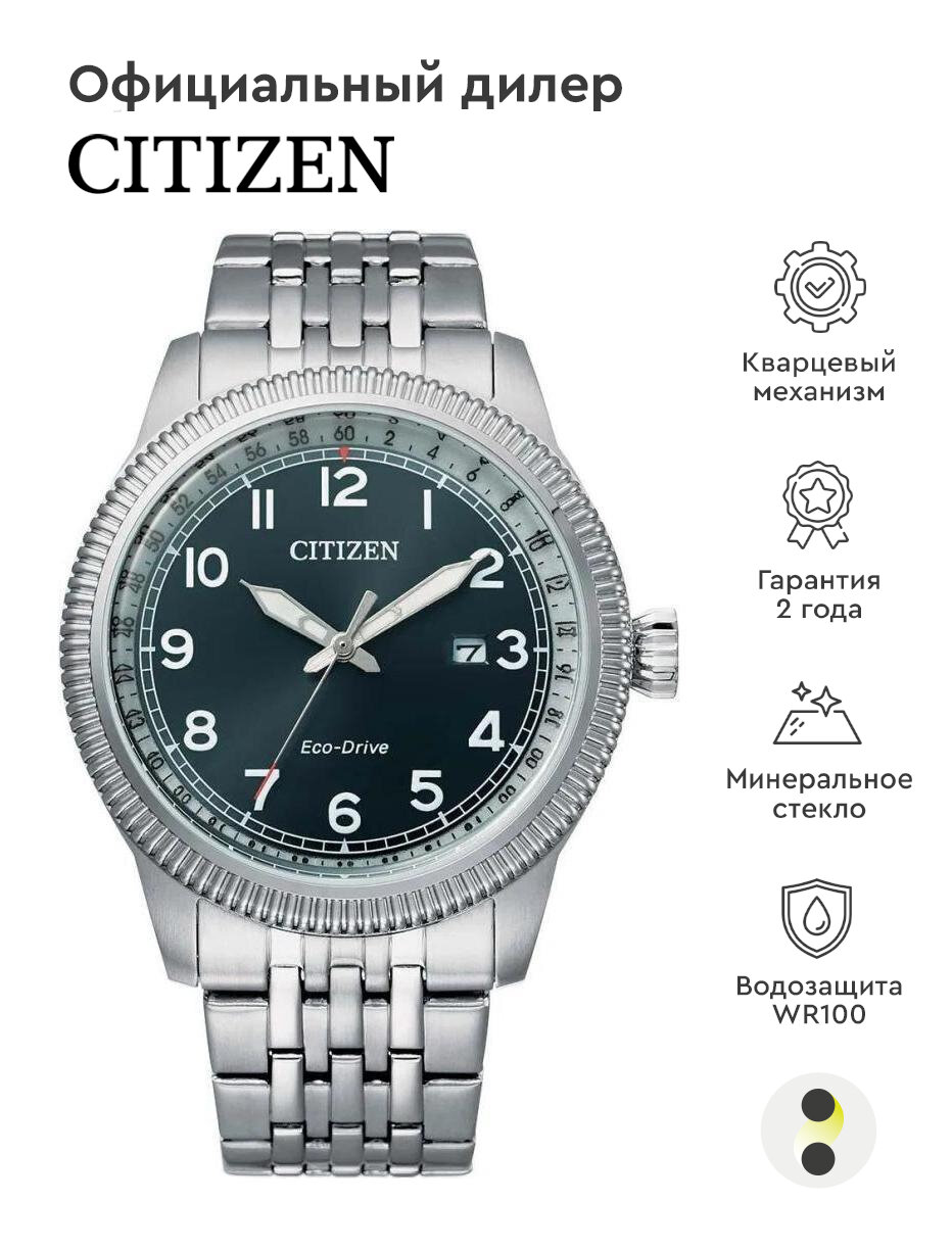 Наручные часы Citizen BM7480-81L
