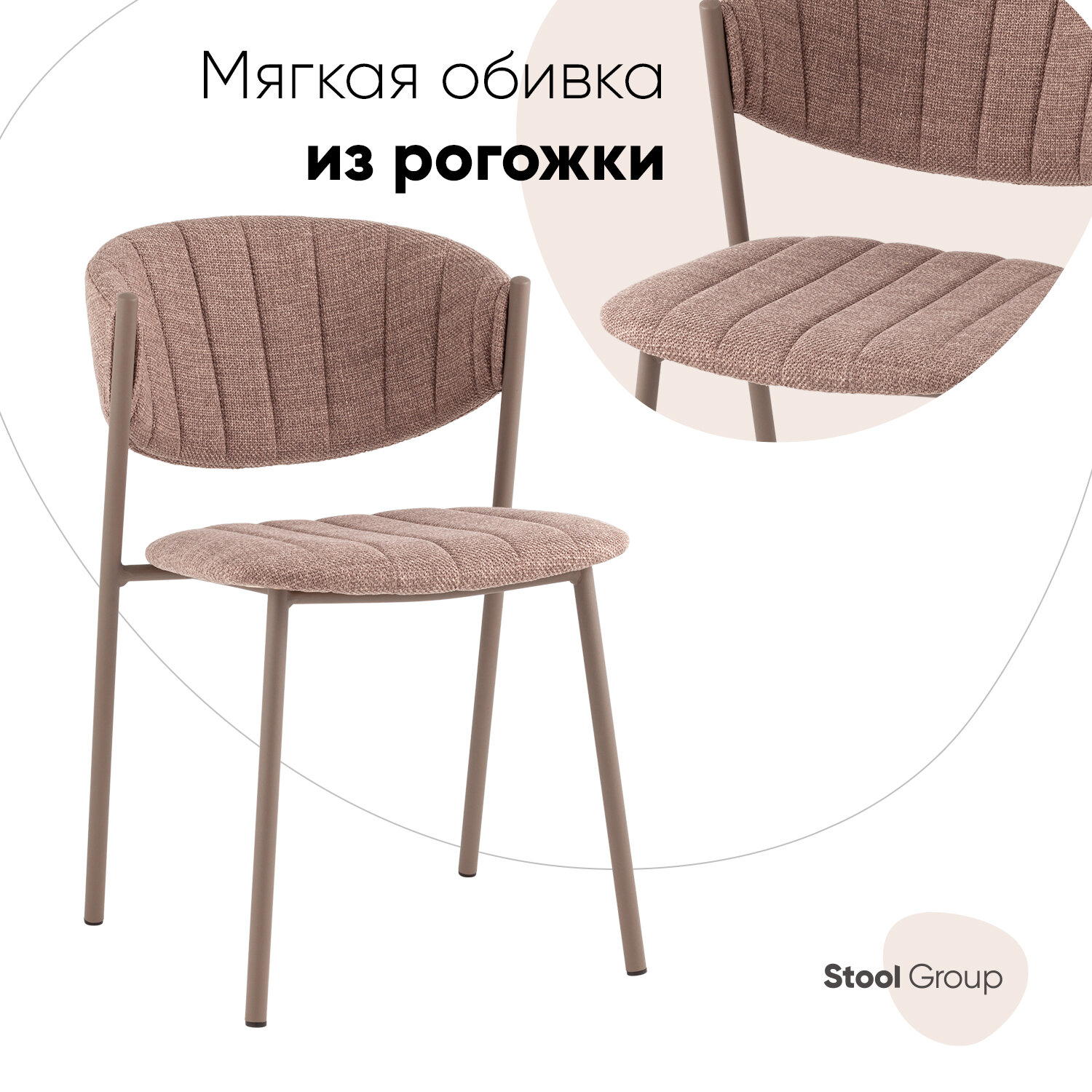 фото Стул для кухни обеденный Харпер ткань рогожка тёмно-серый