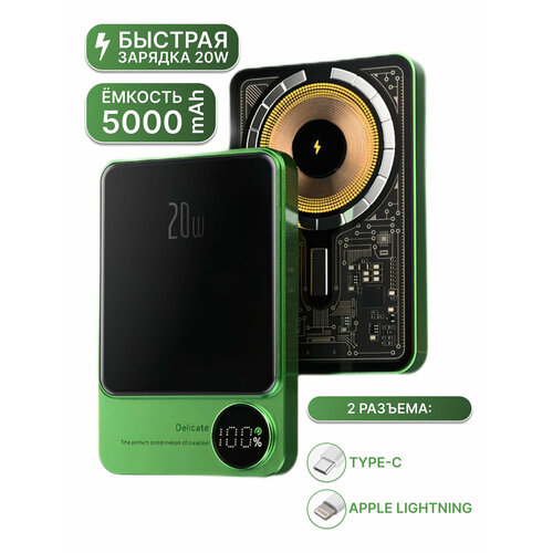 Power bank MagSafe беспроводная зарядка 5000 мАч 20W