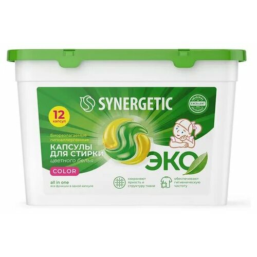фото Synergetic капсулы для стирки color для цветного белья 12 шт