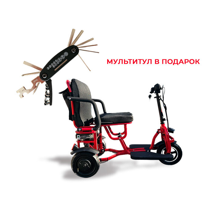 Электрический трицикл складной SPUTNIK PRO 700Вт (48В-15Ач) для взрослых, пожилых, инвалидов. Цвет красный.