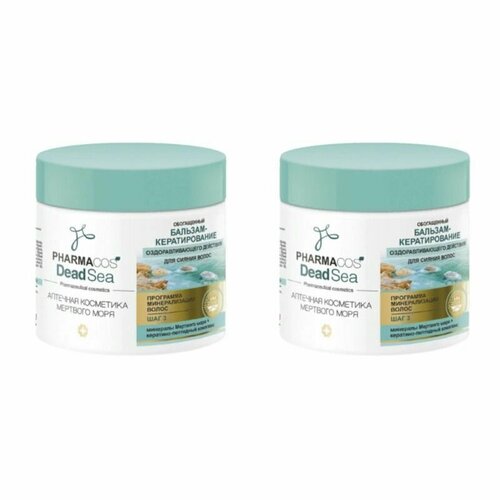 Витэкс Обогащенный Бальзам-кератирование оздоравливающего действия для сияния волос, Pharmacos Dead Sea, 400 мл, 2 шт.