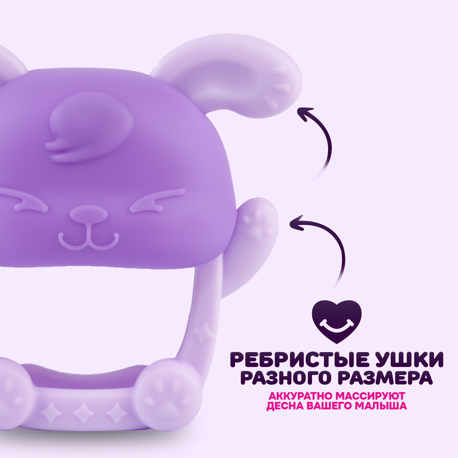 Картинки Прорезыватель силиконовый для зубов на ручку «Зайка», фиолетовый