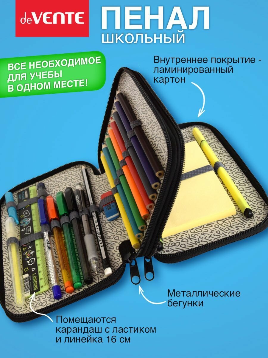 Пенал школьный для мальчика 2 отделения — фото 1