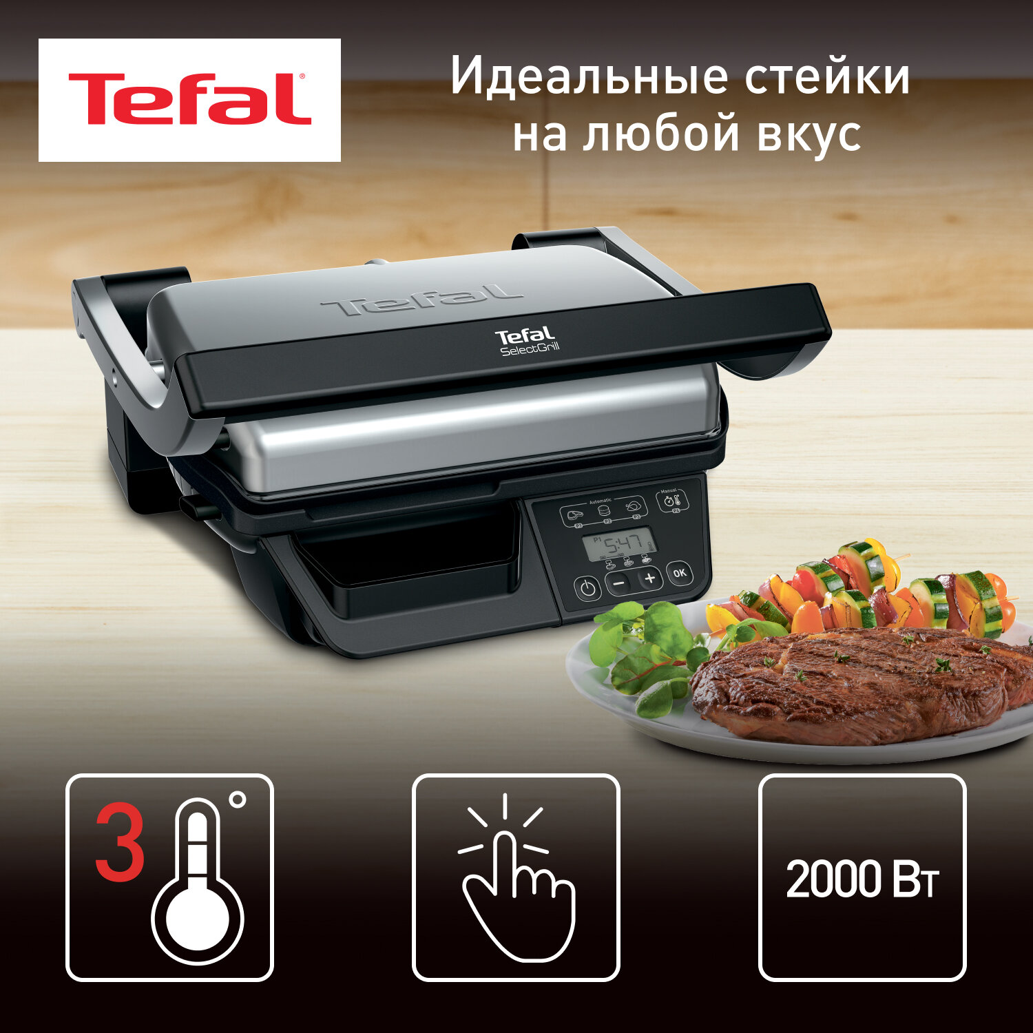 Гриль Tefal Optigrill GC740B30, черный/серебристый