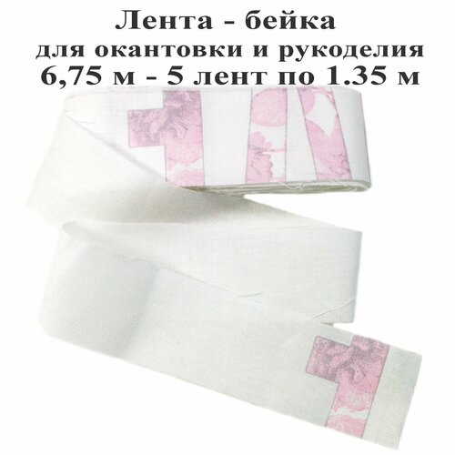 Лента-бейка 6.75 м, хлопковая шириной 40 мм, окантовка отделочная для шитья и рукоделия. Тефия