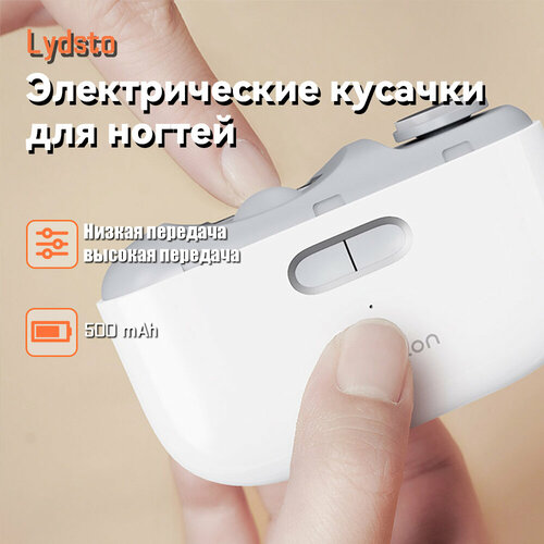 Lydsto 2-е поколение Электрические Полировка ногтей кусачки для ногтей