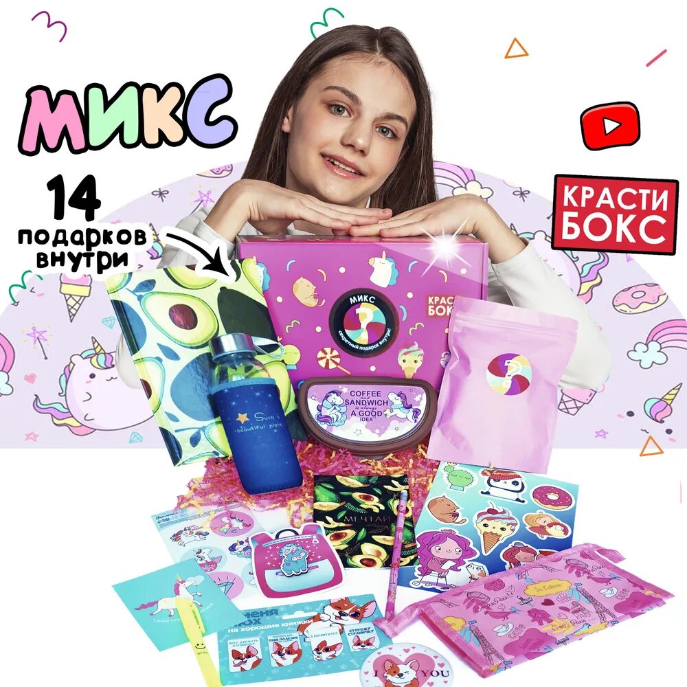 Красти Бокс «Микс»