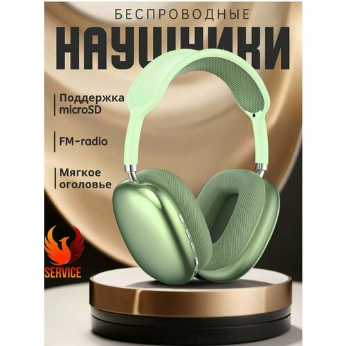 Беспроводные наушники накладные P9 Pro Max 700₽