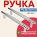 Ручка-скоба мебельная StahlBuro AP2309-128 2шт, CP хром.