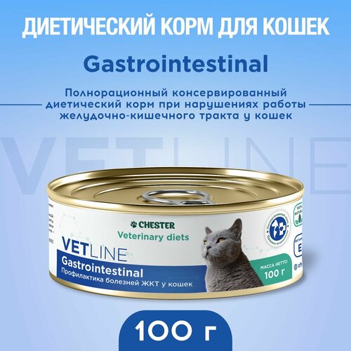 Ветеринарная диета CHESTER VETLINE Gastrointestinal для кошек при заболеваниях ЖКТ 100 гр 220₽