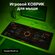 Коврик для мыши Cactus Skytrek черный (cs-mp-pro05xxl)