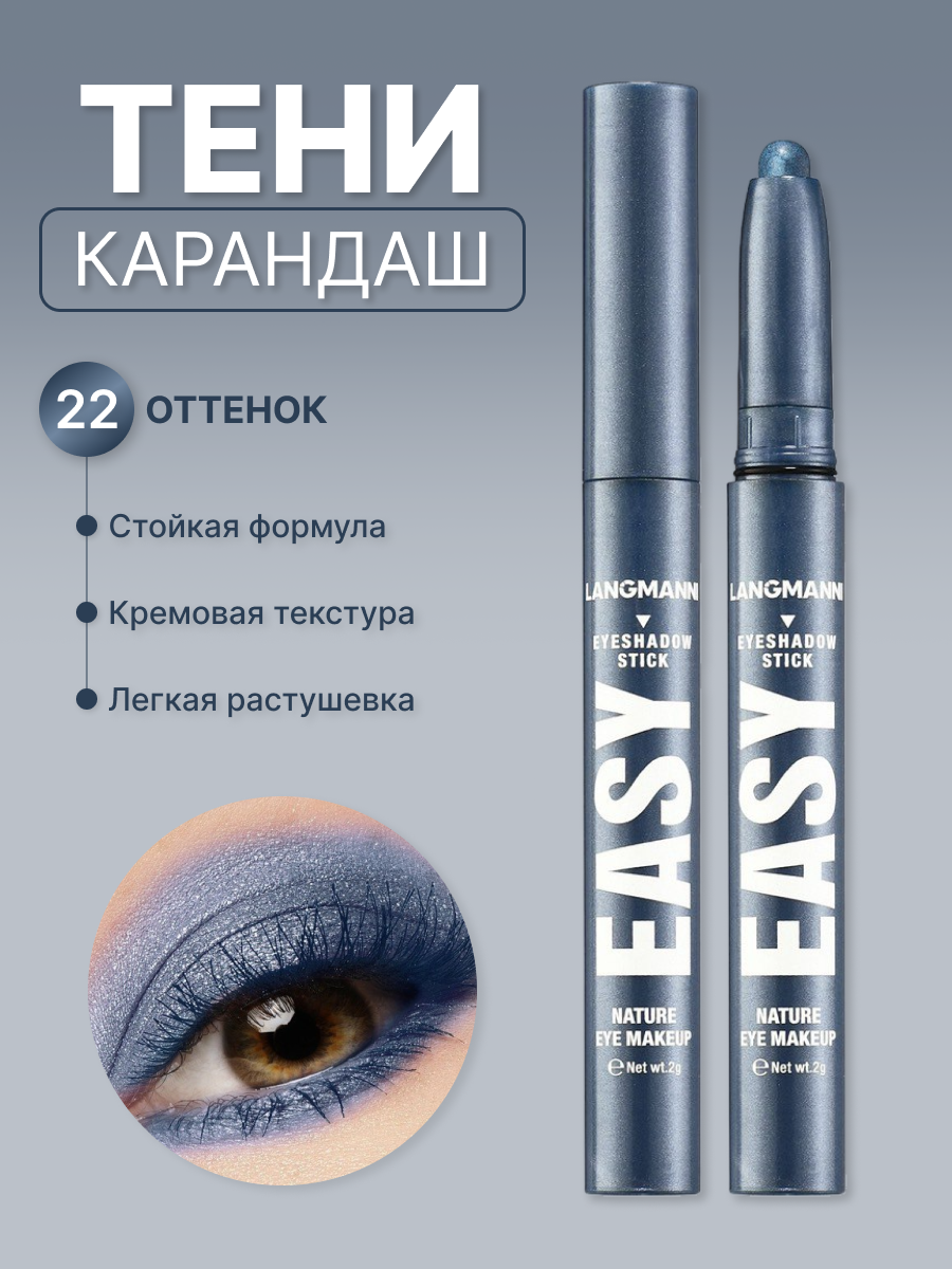 Тени карандаш для век синие