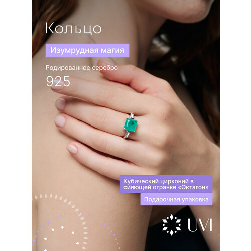 Перстень UVI jewellery, серебро, 925 проба, родирование, фианит, размер 18, ширина 2 мм, зеленый, серебристый