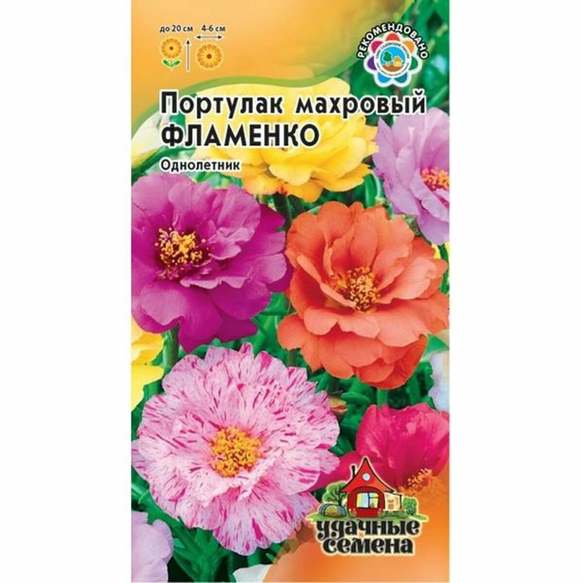 Семена Портулак Фламенко махровый однолетник Удачные семена 1 пачка - 0.01г семян