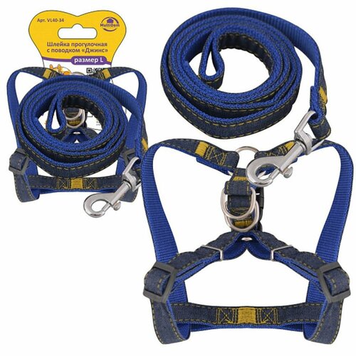Шлейка для собак Мультидом Джинс прогулочная с поводком размер L 610₽