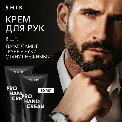 Крем для рук увлажняющий и восстанавливающий кожу 2 шт 80 мл SHIK PRO HAND CREAM HYDRATING 588₽