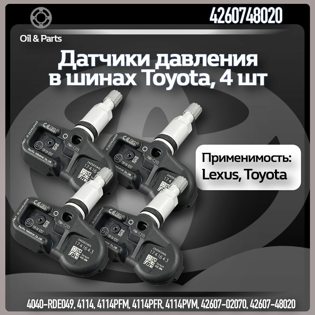 Датчик давления в шине, шинах AUTEL 0987654 для автомобиля Toyota ...
