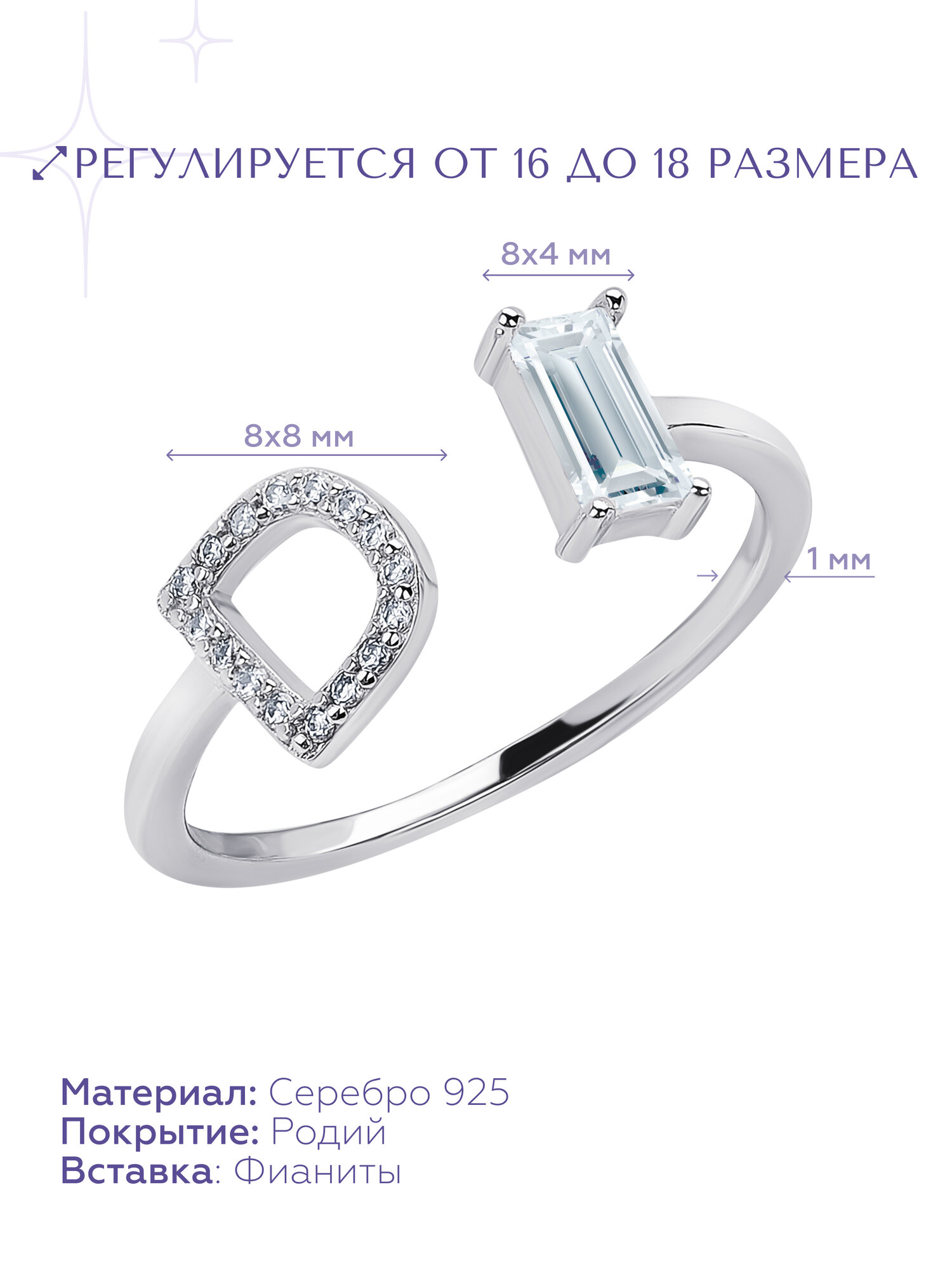 Кольцо разъемное MIESTILO, серебро, 925 проба, родирование, фианит, ширина 1 мм, серебристый — фото 1
